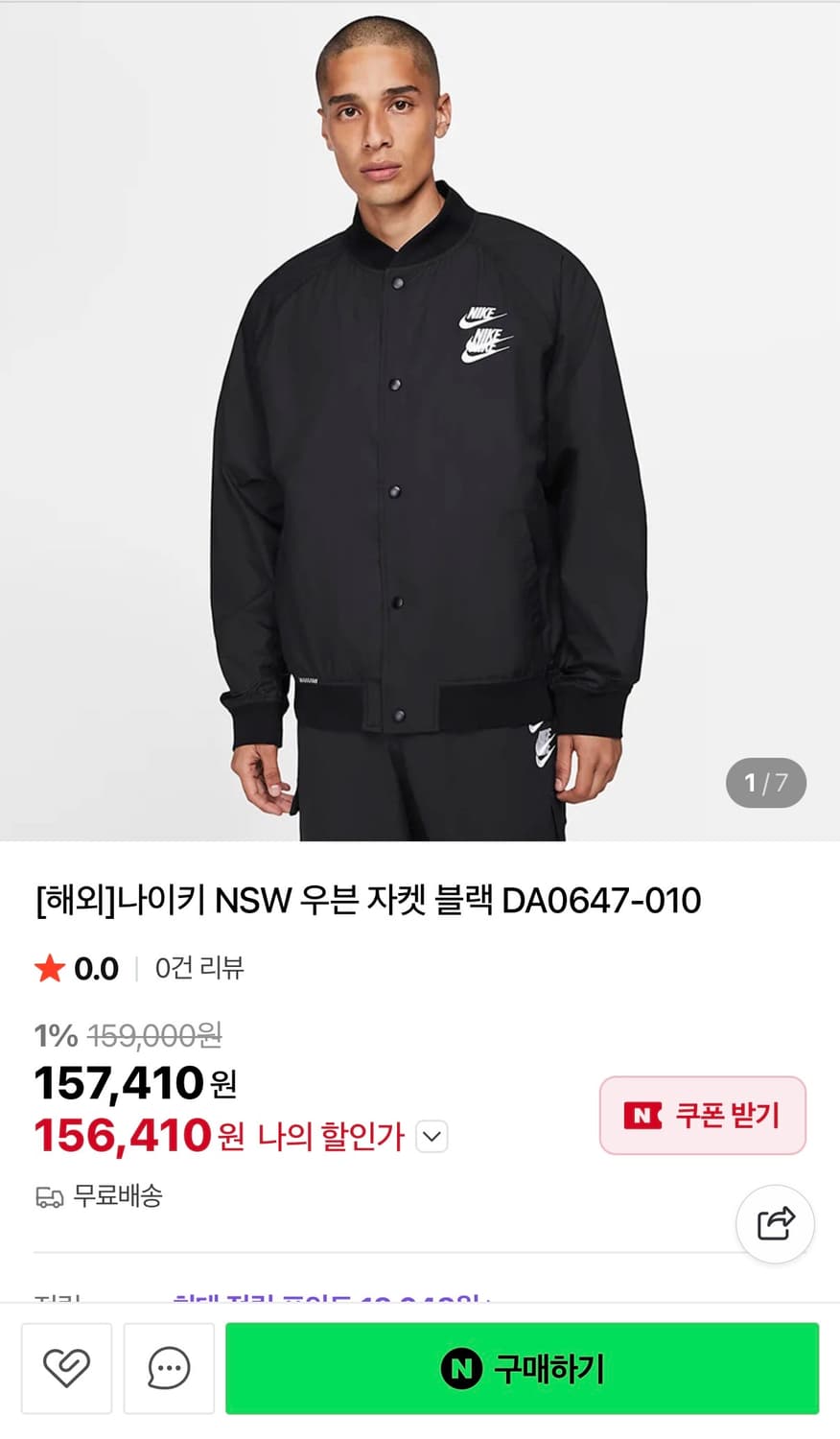 [정가 15만원] 나이키 NSW 우븐자켓 L 상품이미지3