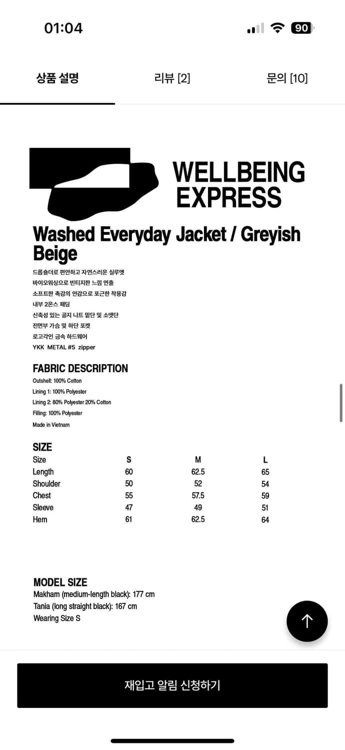 웰빙익스프레스 Washed Everyday Jacket 상품이미지5