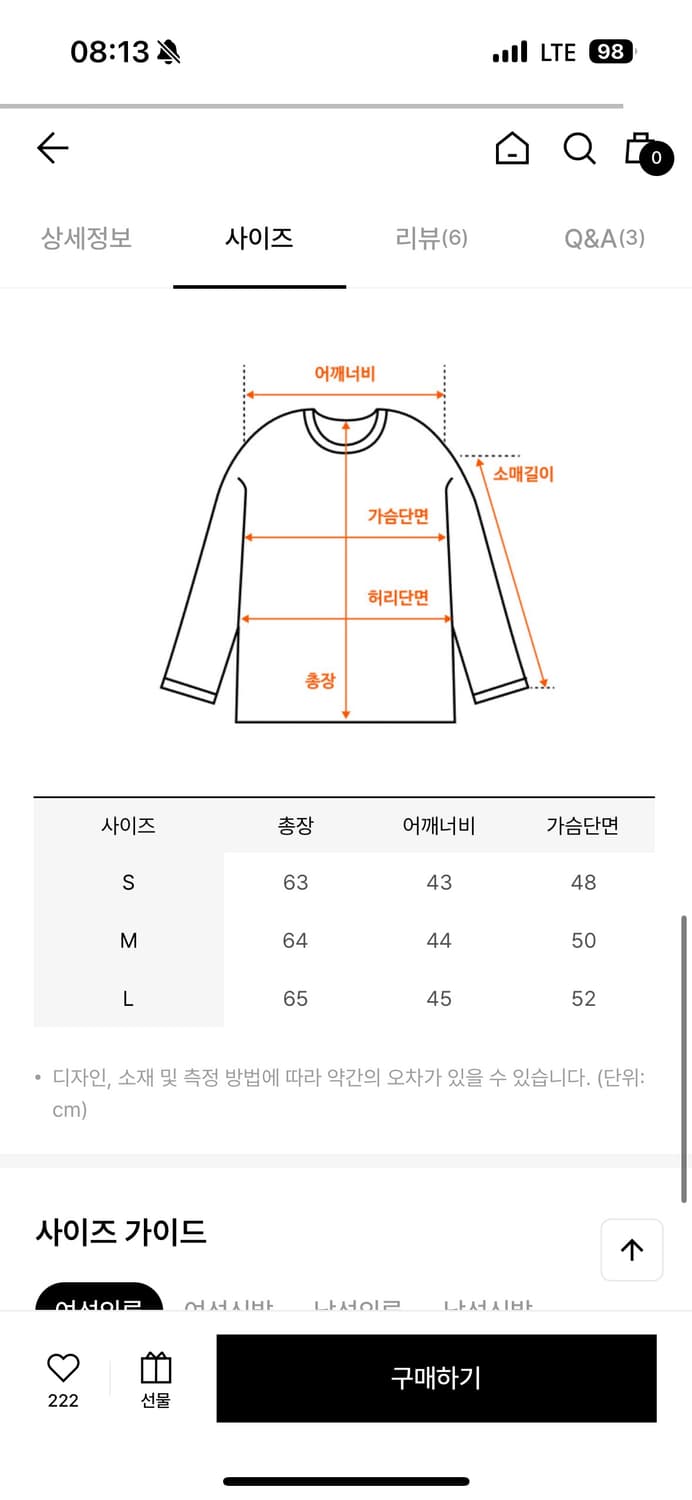 기준 Football Long Sleeve Jersey Polo M 상품이미지4
