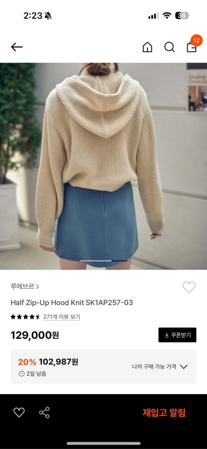 루에브르 하프 집업 후드니트 상품이미지2