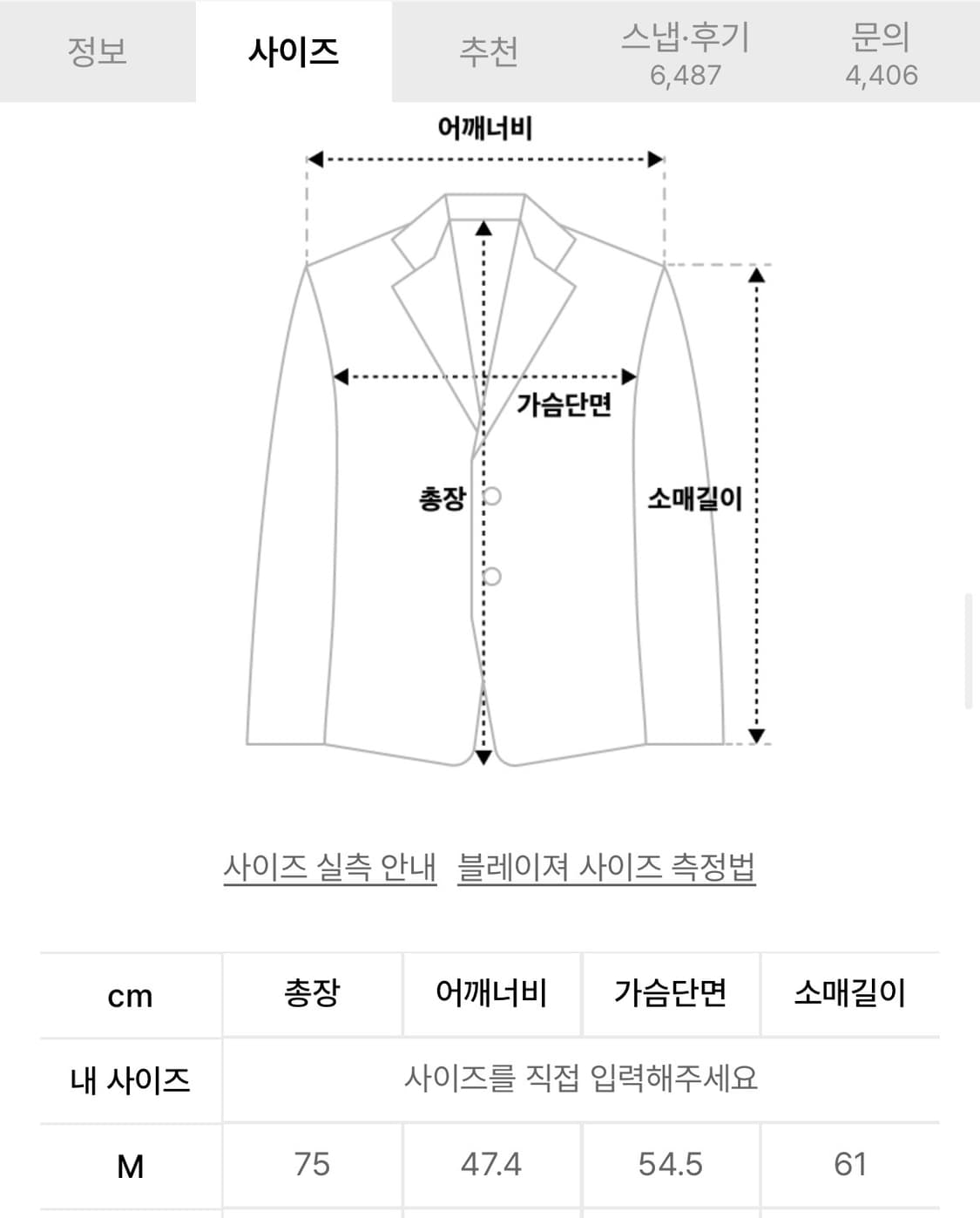 (새상품) 무탠다드 오버사이즈 블레이저 상품이미지3