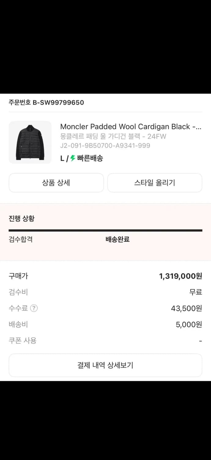 24fw 몽클니트패딩  상품이미지1