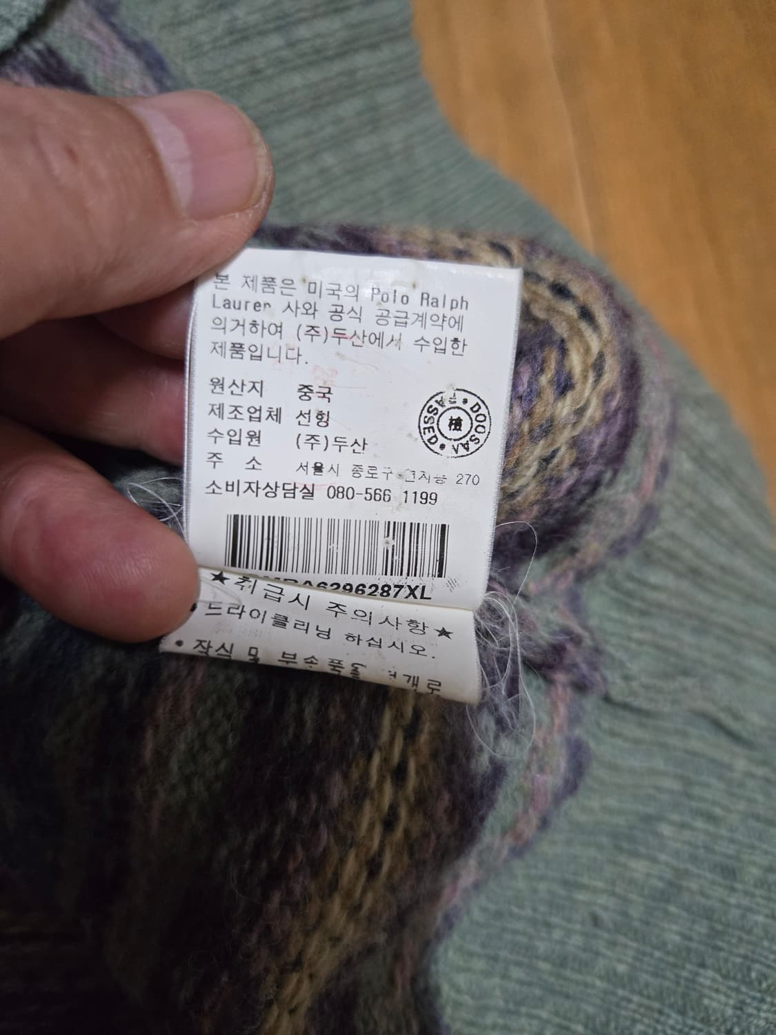 폴로 랄프로렌 페어아일 니트 베스트 가디건 상품이미지5