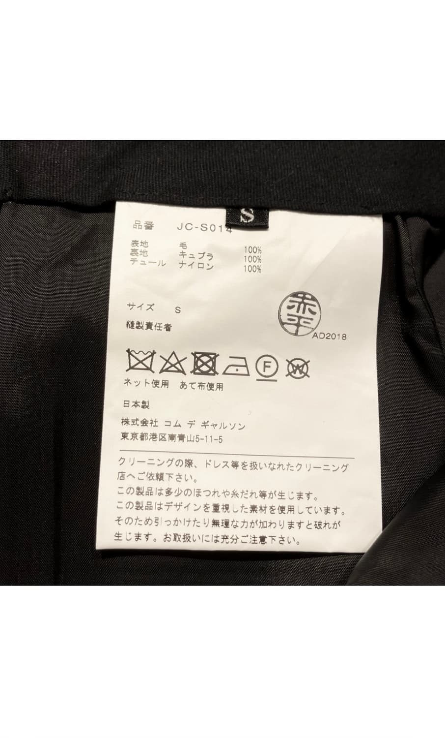 comme des garcons 블랙 레이어드 쉬폰 스커트 S 상품이미지6