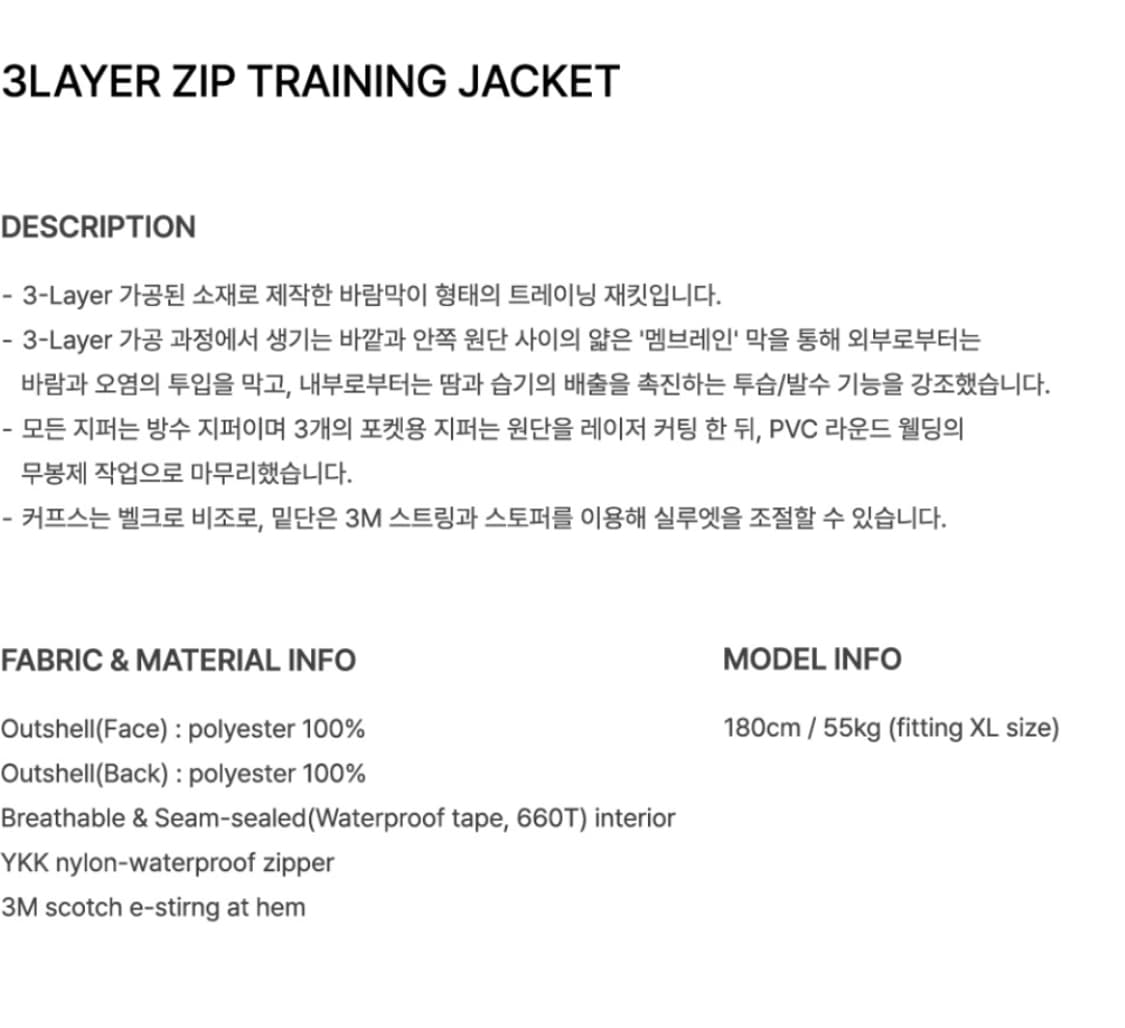 유니폼브릿지 3레이어 기능성 바람막이 그레이 XL 상품이미지5