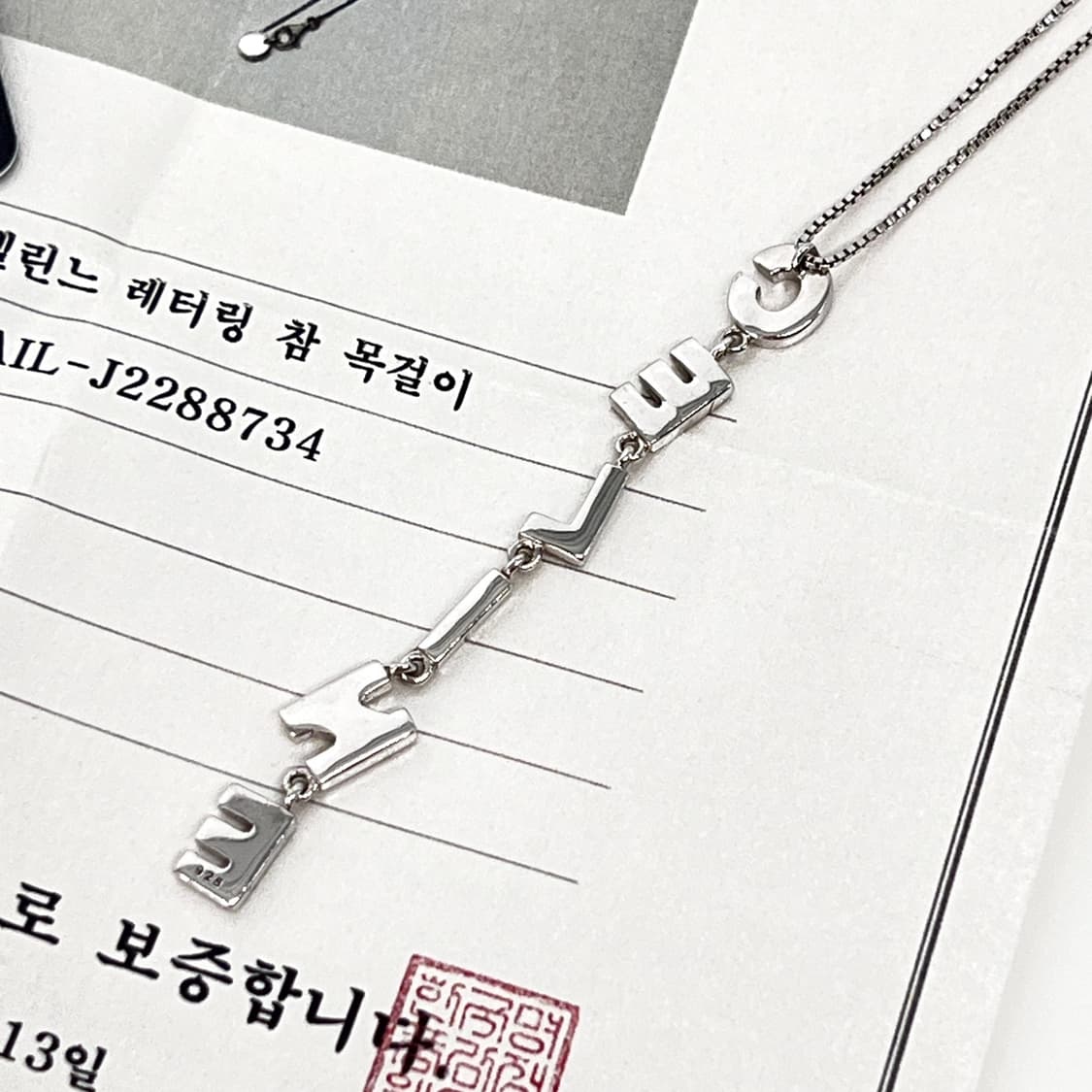 [감정완료] 셀린느 레터링 드롭 체인 목걸이 네크리스  상품이미지4