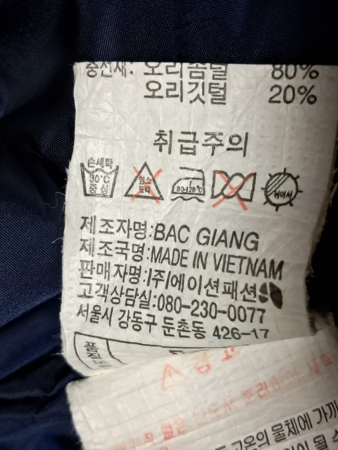 폴햄 패딩 남성105  상품이미지10