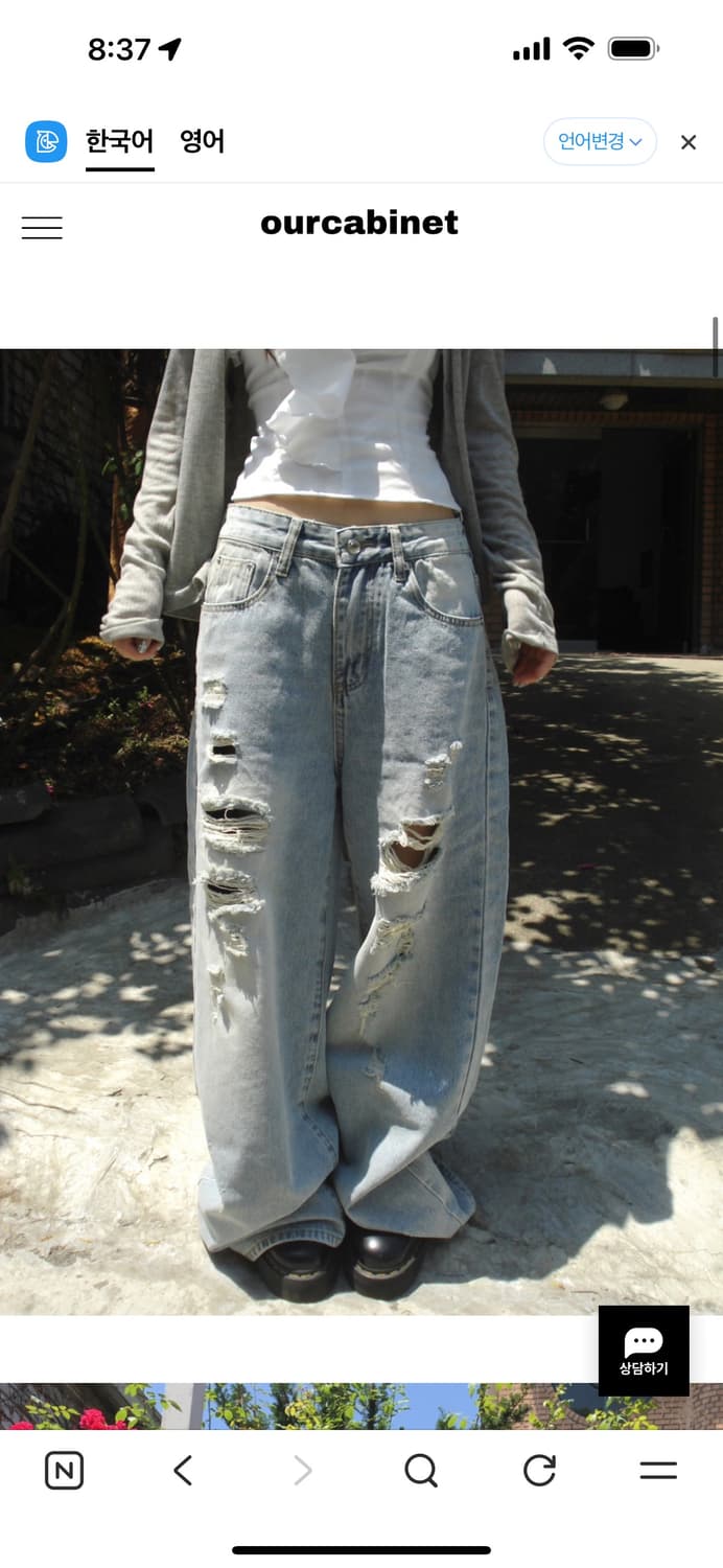 아워캐비넷 파이트 데미지 팬츠 상품이미지1