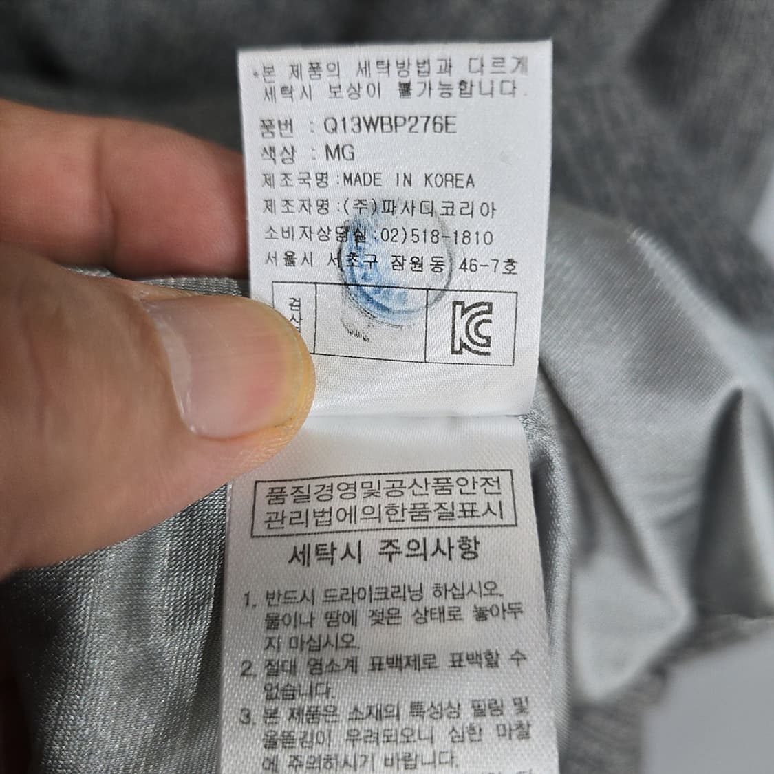 파사디 PASSARDI 골프 방풍니트 골프니트 110 상품이미지7