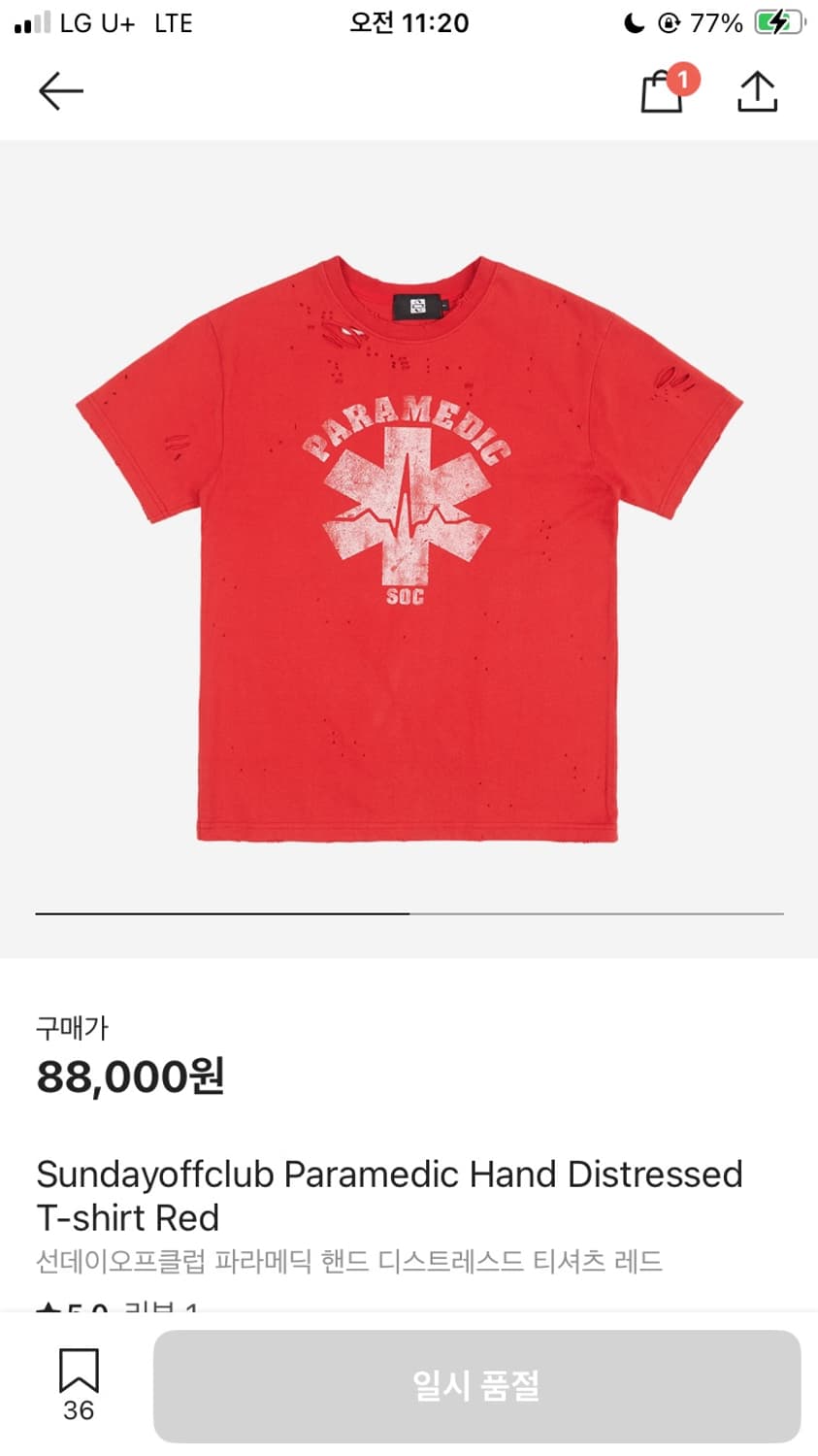 Sundayoffclub red  반팔티셔츠 상품이미지1