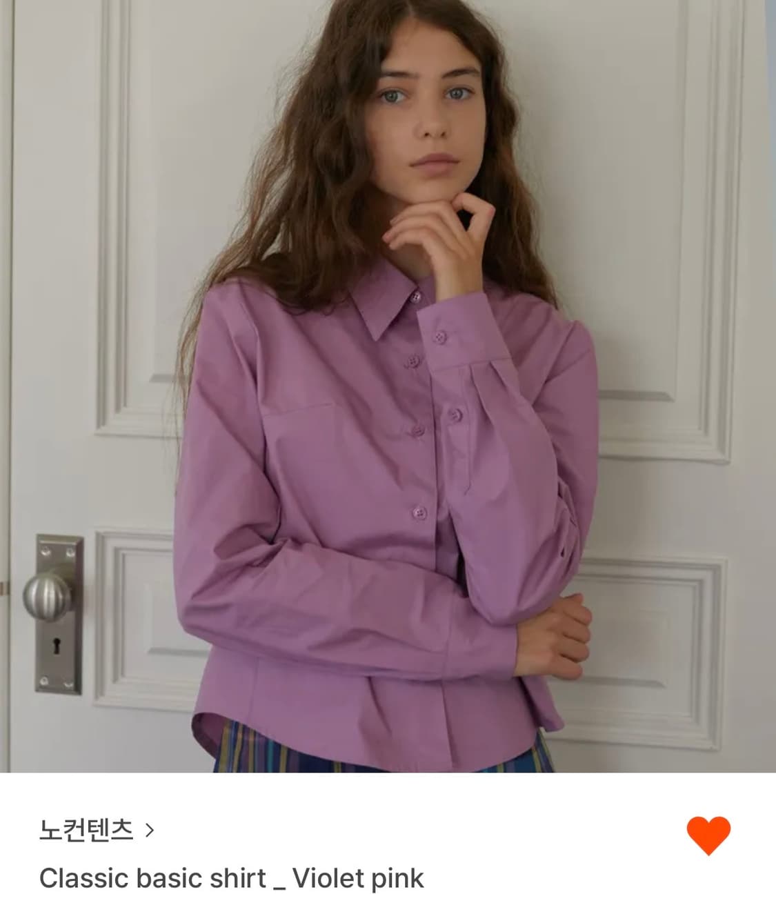 노컨텐츠 클래식 베이직 셔츠 상품이미지1