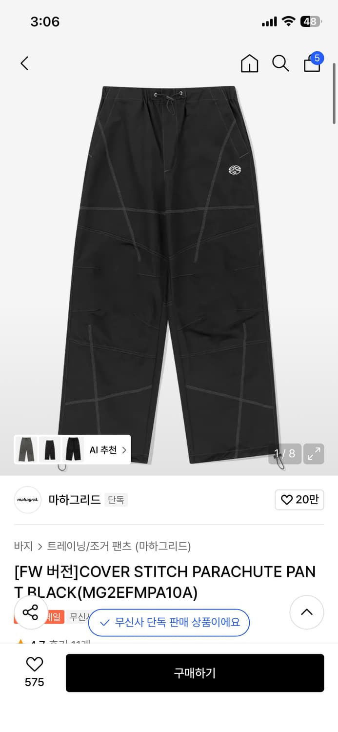 마하그리드 나일론 팬츠 사이즈m 상품이미지1