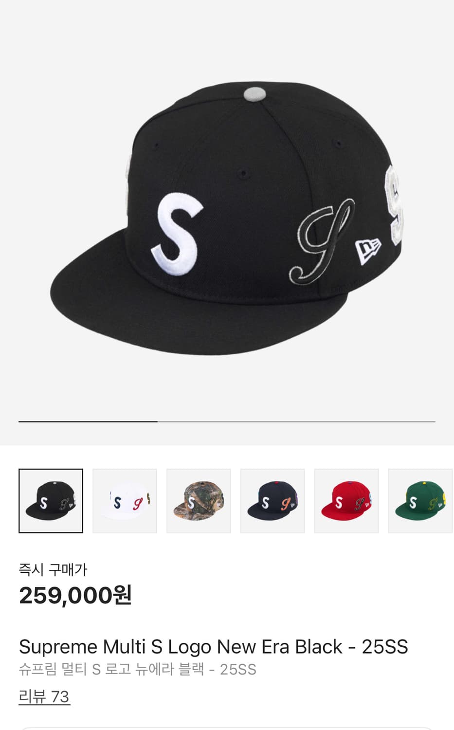 슈프림 멀티 S로고 뉴에라 블랙 - 25SS 상품이미지5