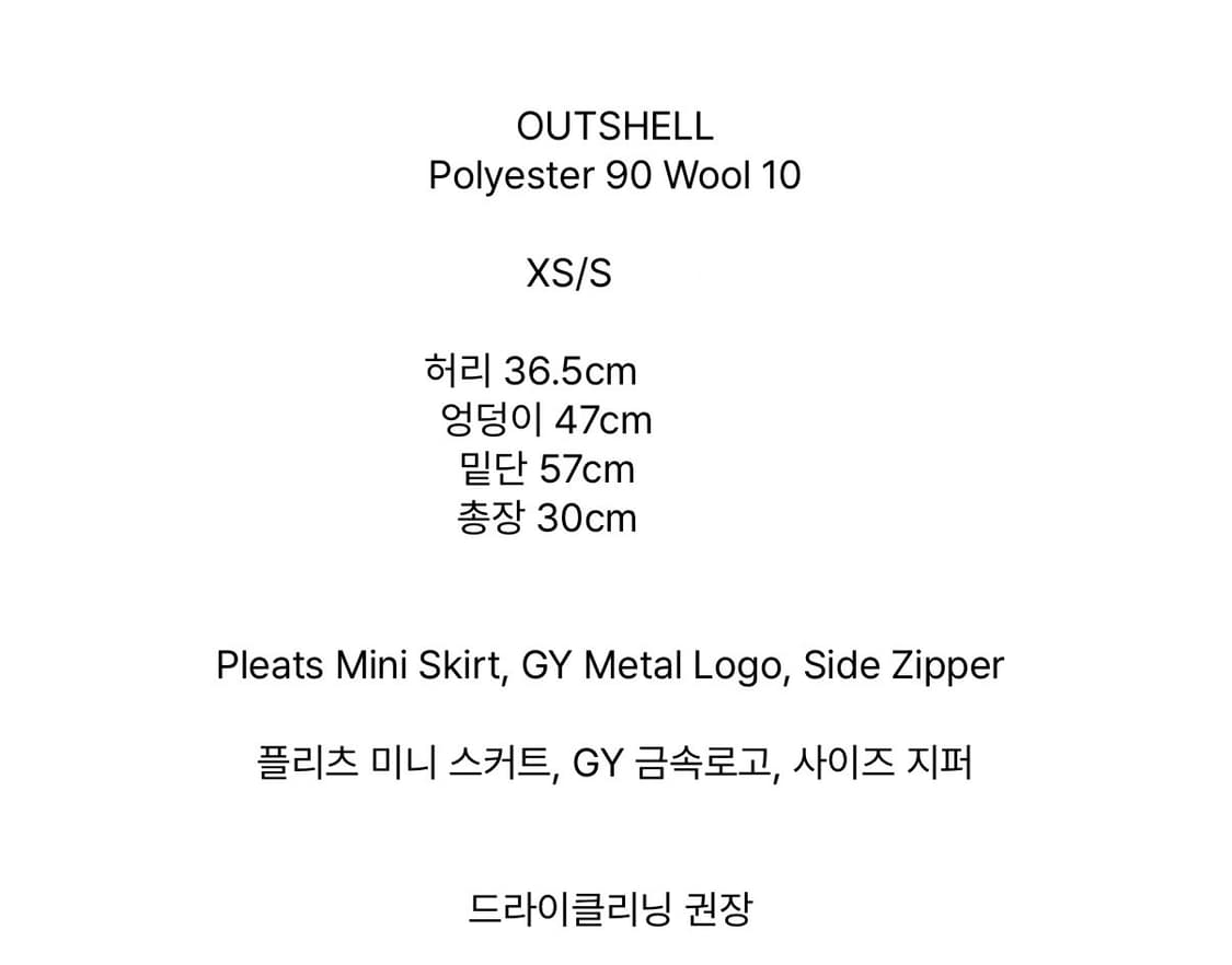 [새상품] 글로니 트위드 스커트 치마 xs/s 상품이미지7