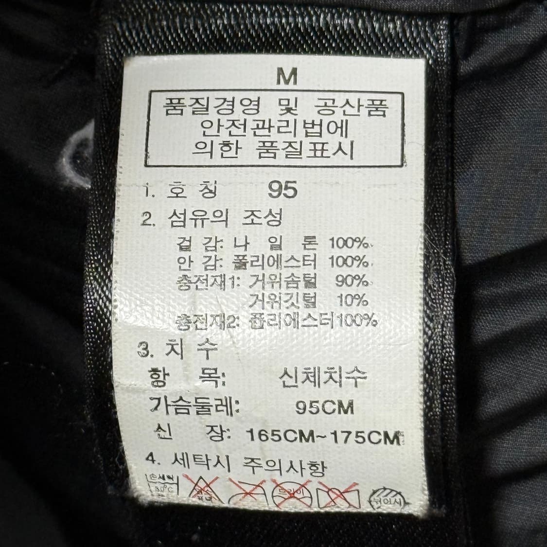 노스페이스 써밋 히말라야 우모복 800 상품이미지7