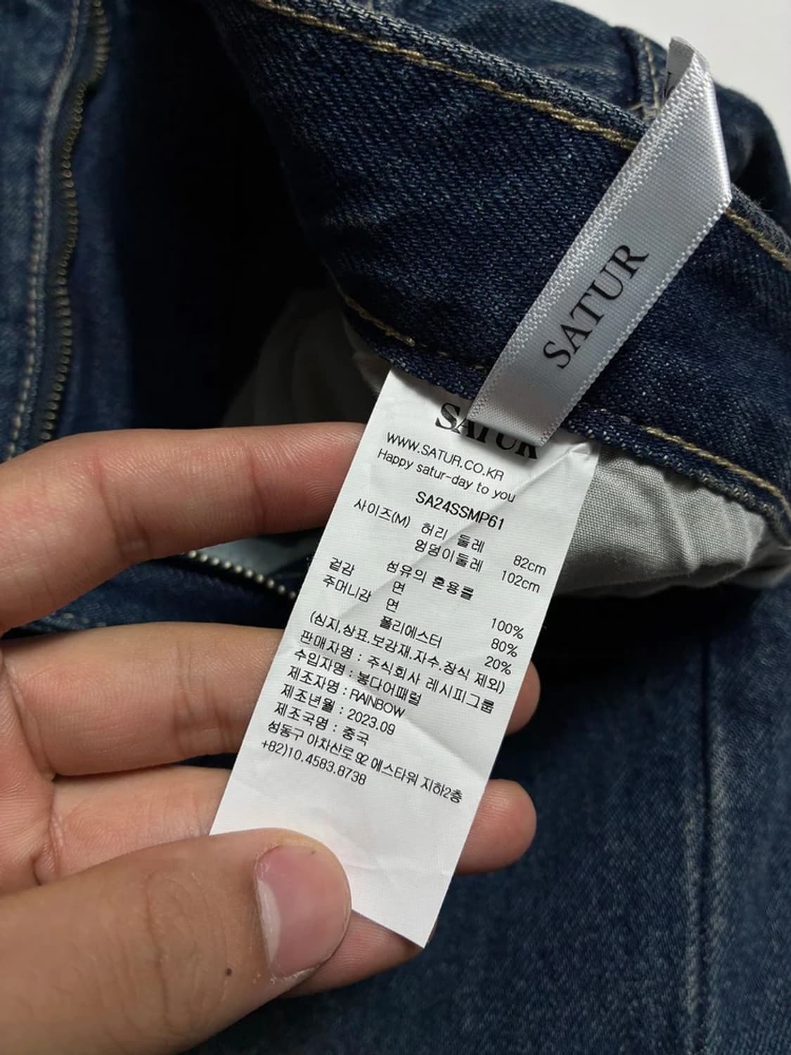 세터 SATUR 23FW 브루클린 뉴트로 와이드 데님 팬츠 R1876 상품이미지7