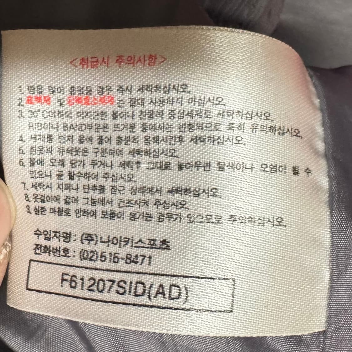 나이키 acg 빨검 배색 바람막이 상품이미지6