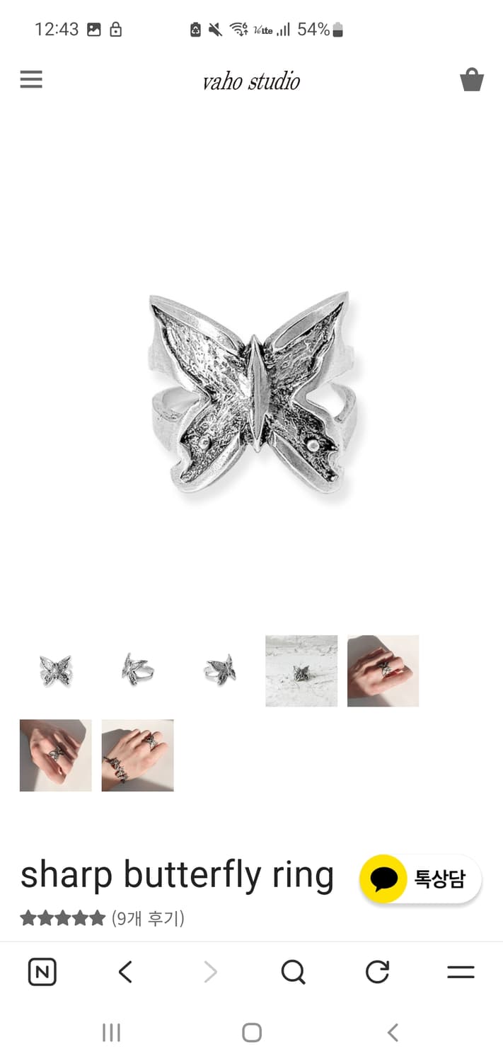 바호 스튜디오 반지 판매합니다 상품이미지1