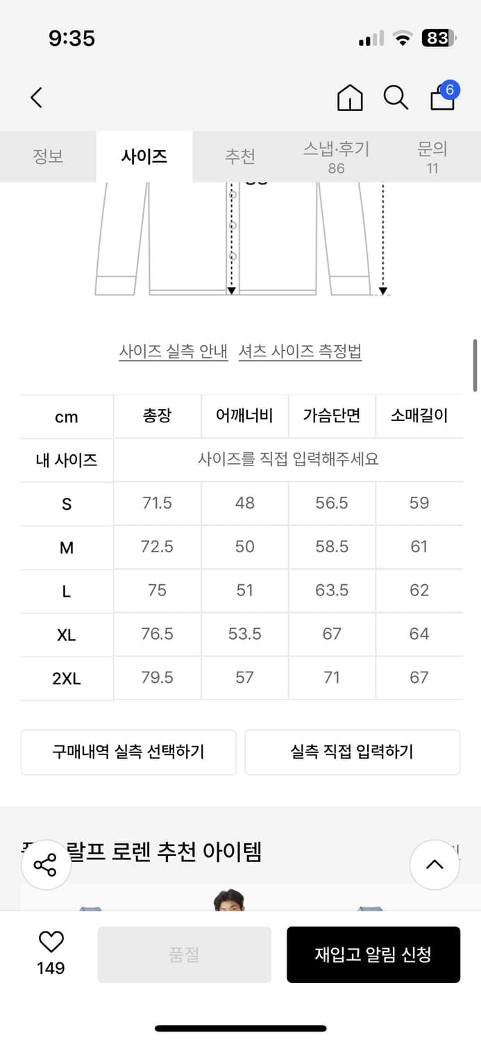 폴로랄프로렌 야상 자켓 XL 상품이미지9