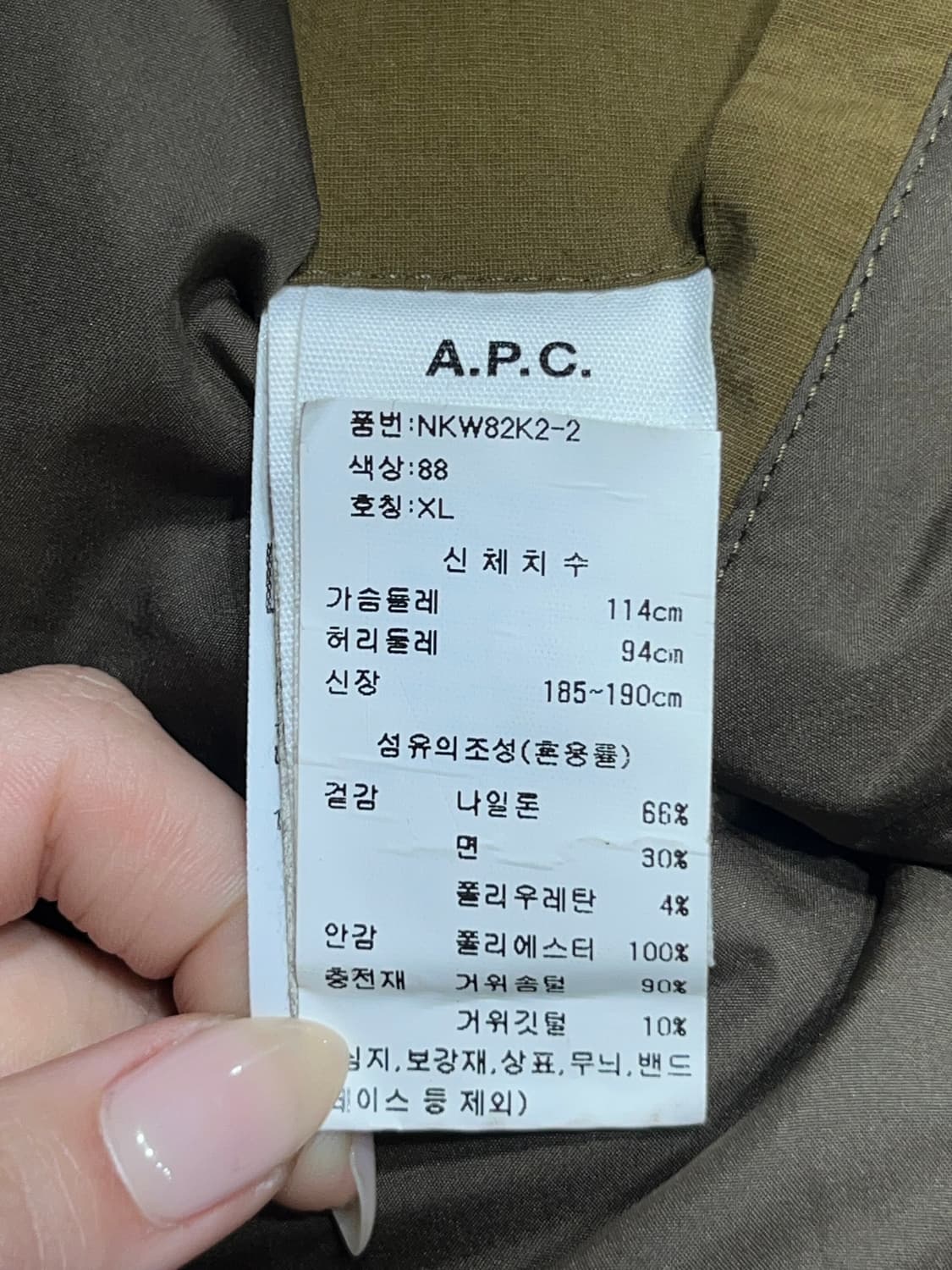 a.p.c 구스다운 퀄팅 자켓  상품이미지9