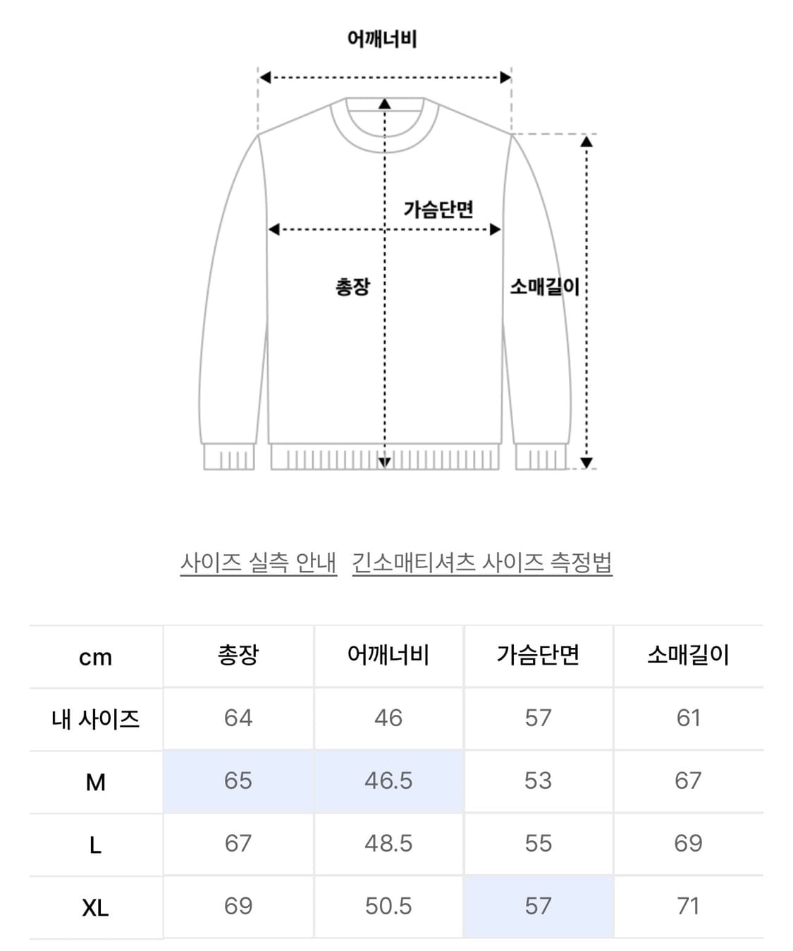 주앙옴므 / 레이어드 롱슬리브 (카키브라운) / M 상품이미지5