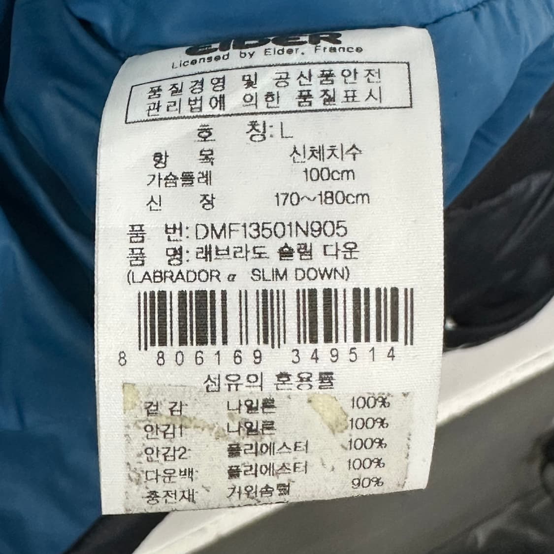 아이더 경량패딩 750 필파워L 상품이미지4