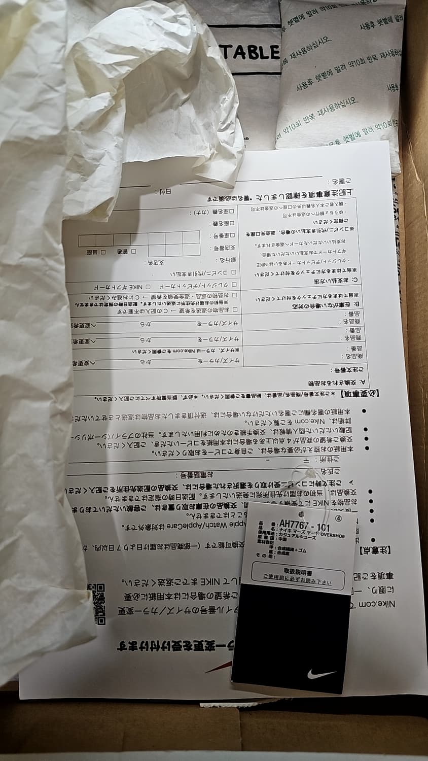 나이키 톰삭스 마스야드 오버슈 3.0 상품이미지4