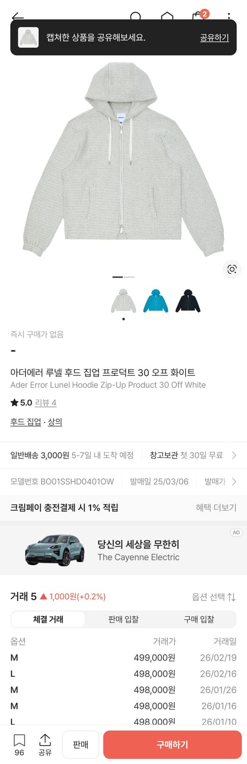 아더에러 후드집업 상품이미지1