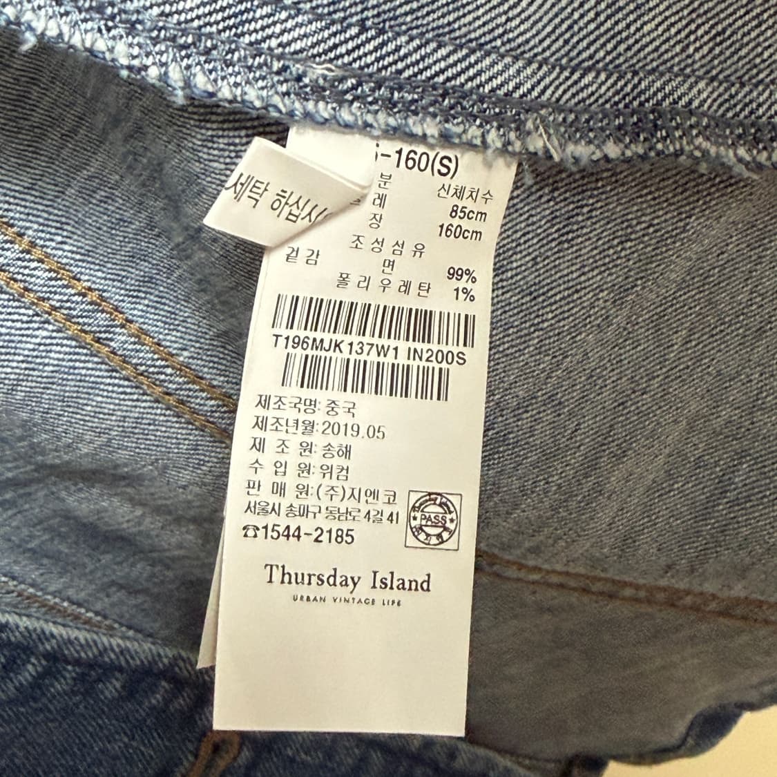 Thursday Island 데님 자켓 청자켓 상품이미지3