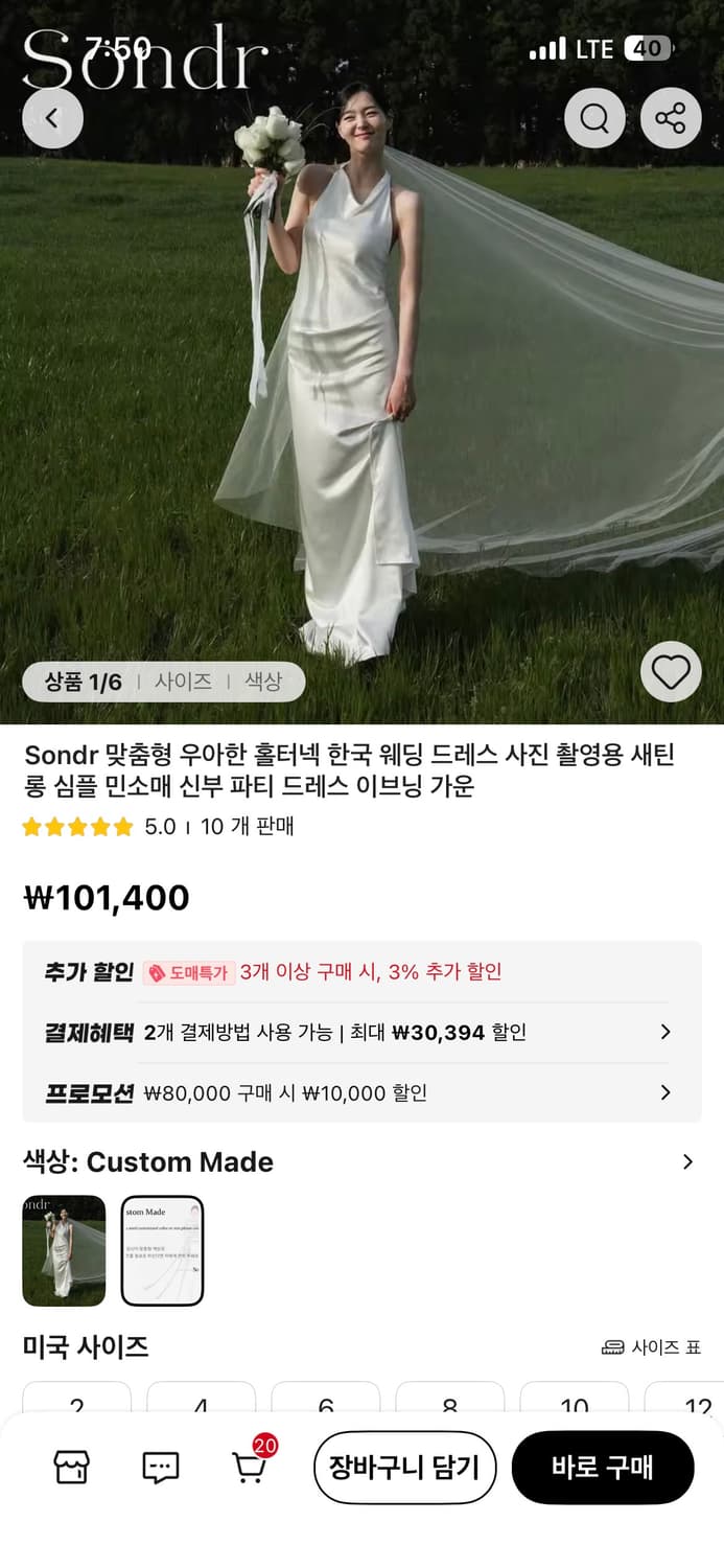 홀터넥 웨딩드레스 상품이미지2
