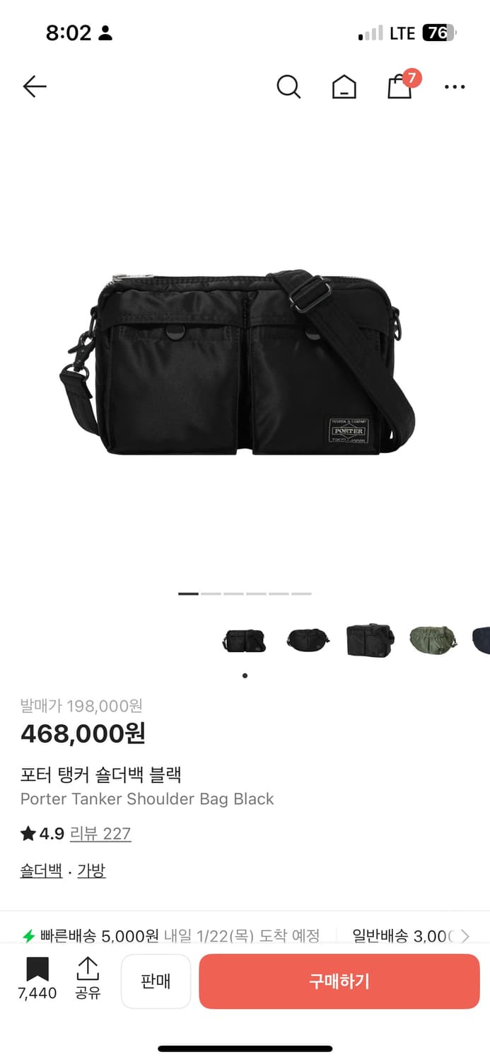 포터 탱커 숄더백 블랙 상품이미지3