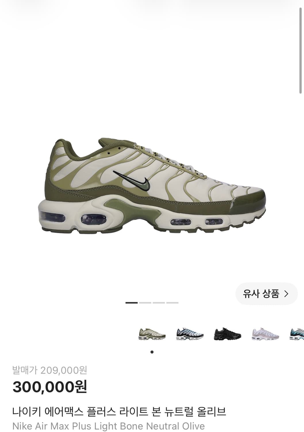 (유일매물) 나이키 에어맥스 플러스 올리브 300 상품이미지6