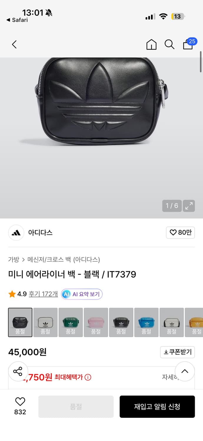 아디다스 미니 에어라이너 백 블랙 IT7379 상품이미지3