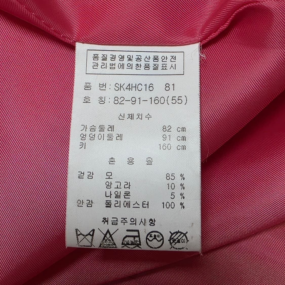 soup) 빈티지 핑크 울 앙고라 모직 혼방 로맨틱 클래식버튼 히메 코트 상품이미지5