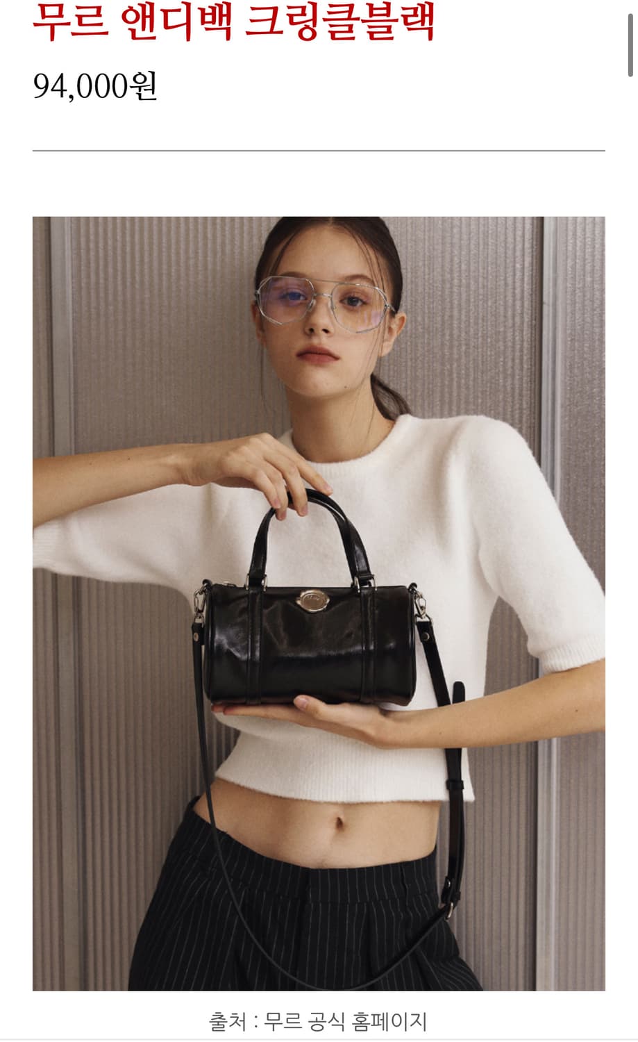 무르 앤디백 상품이미지3