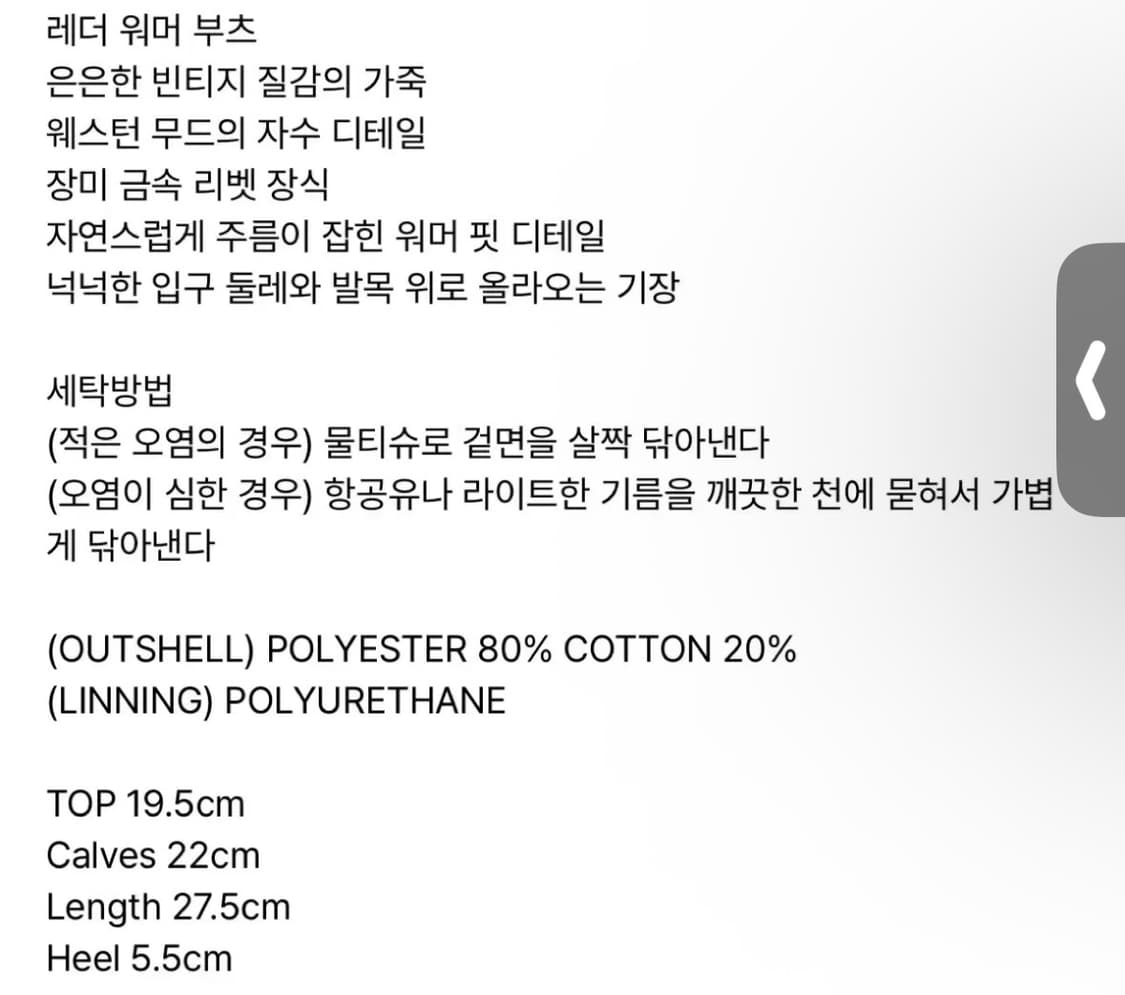 2000아카이브스) 셔링 워머 웨스턴 부츠 GR 260 상품이미지5