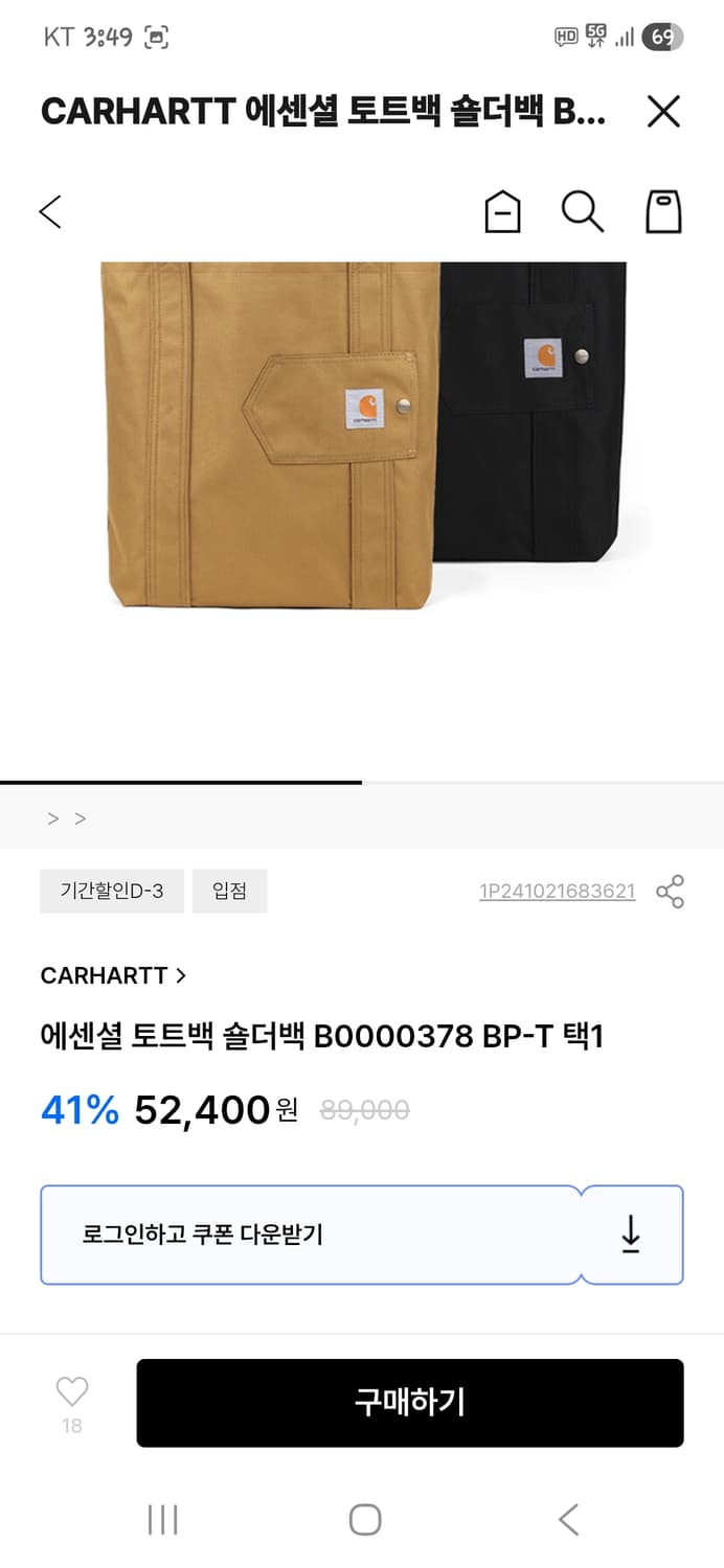 칼하트 토트백 숄더백  상품이미지5