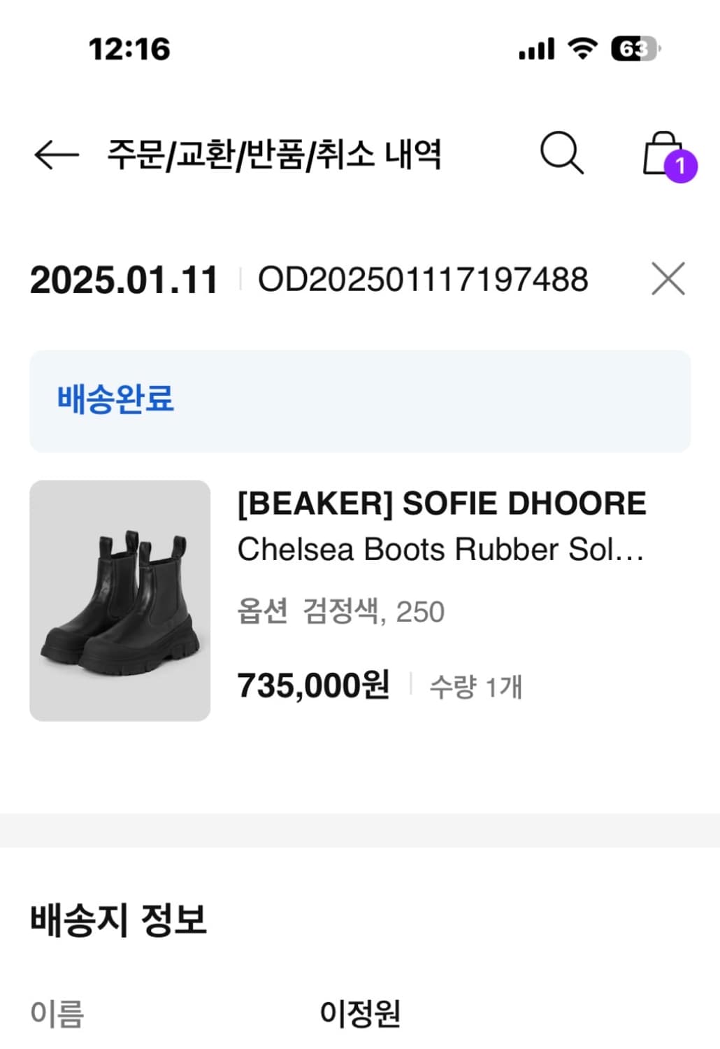 SOFIE DHOORE  첼시부츠 38 상품이미지2