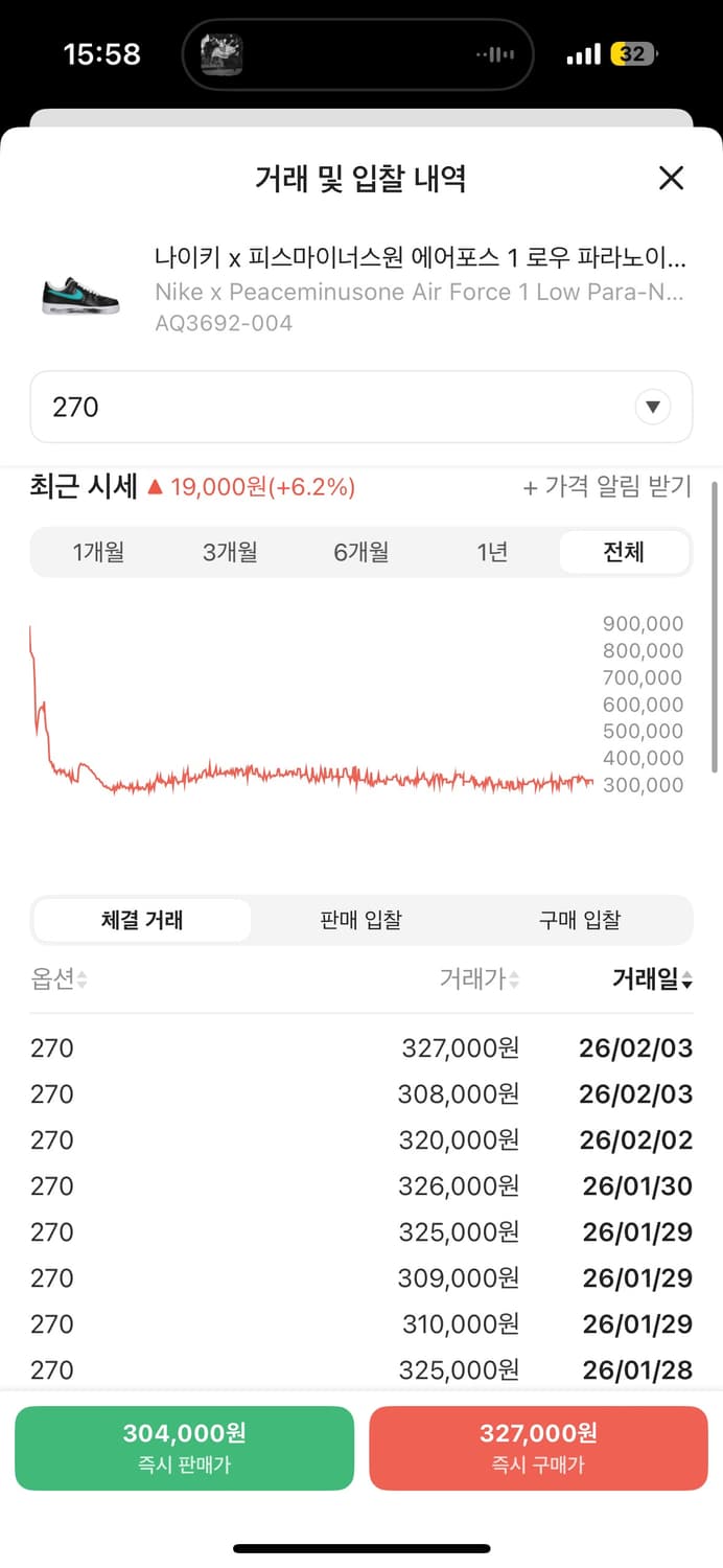 [270]나이키 x 피스마이너스원 에어포스 1 로우 파라노이즈 3.0 상품이미지2