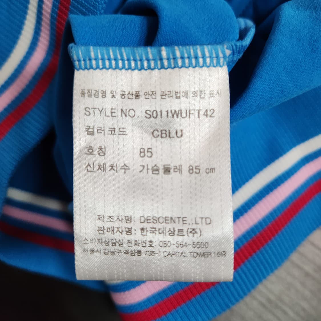 G991 [85] 데상트 무브스포츠  트랙탑 져지
 상품이미지5