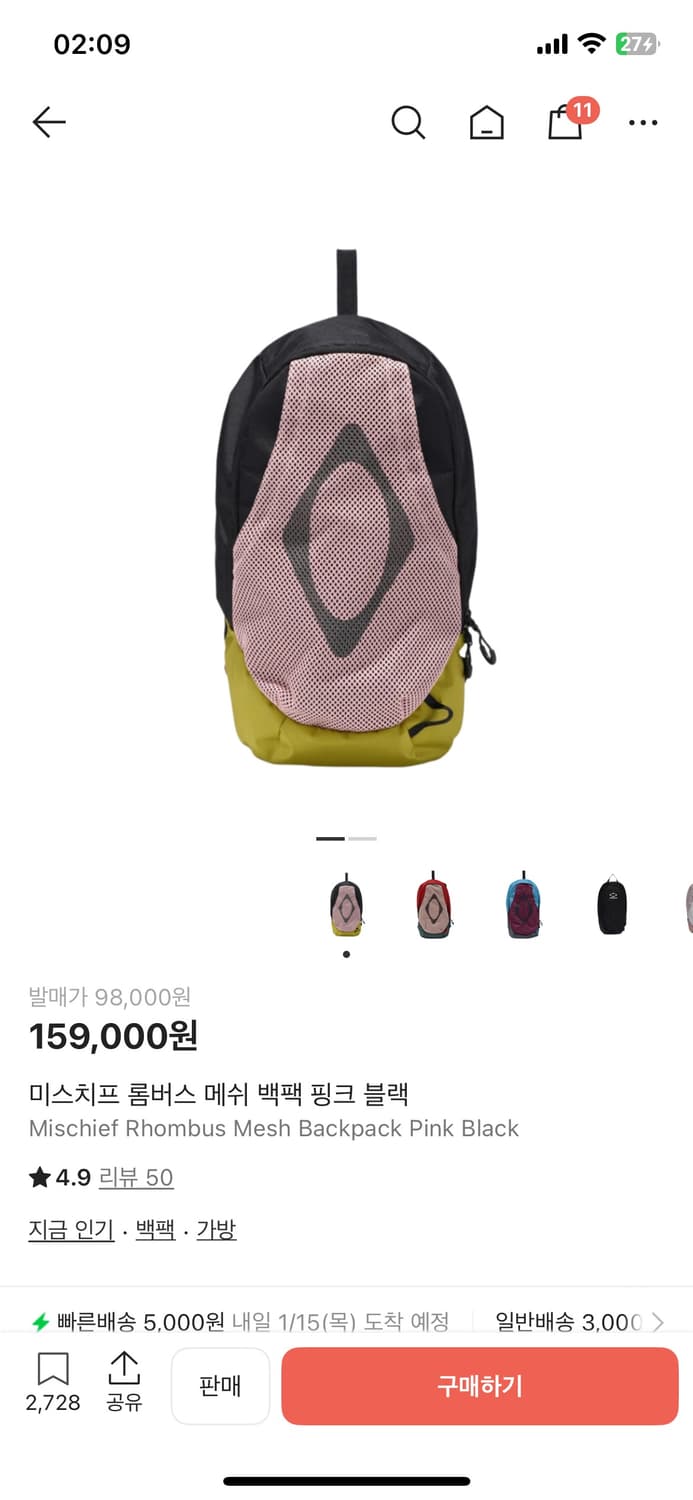 미스치프 롬버스 메쉬 백팩 핑크 블랙 상품이미지1