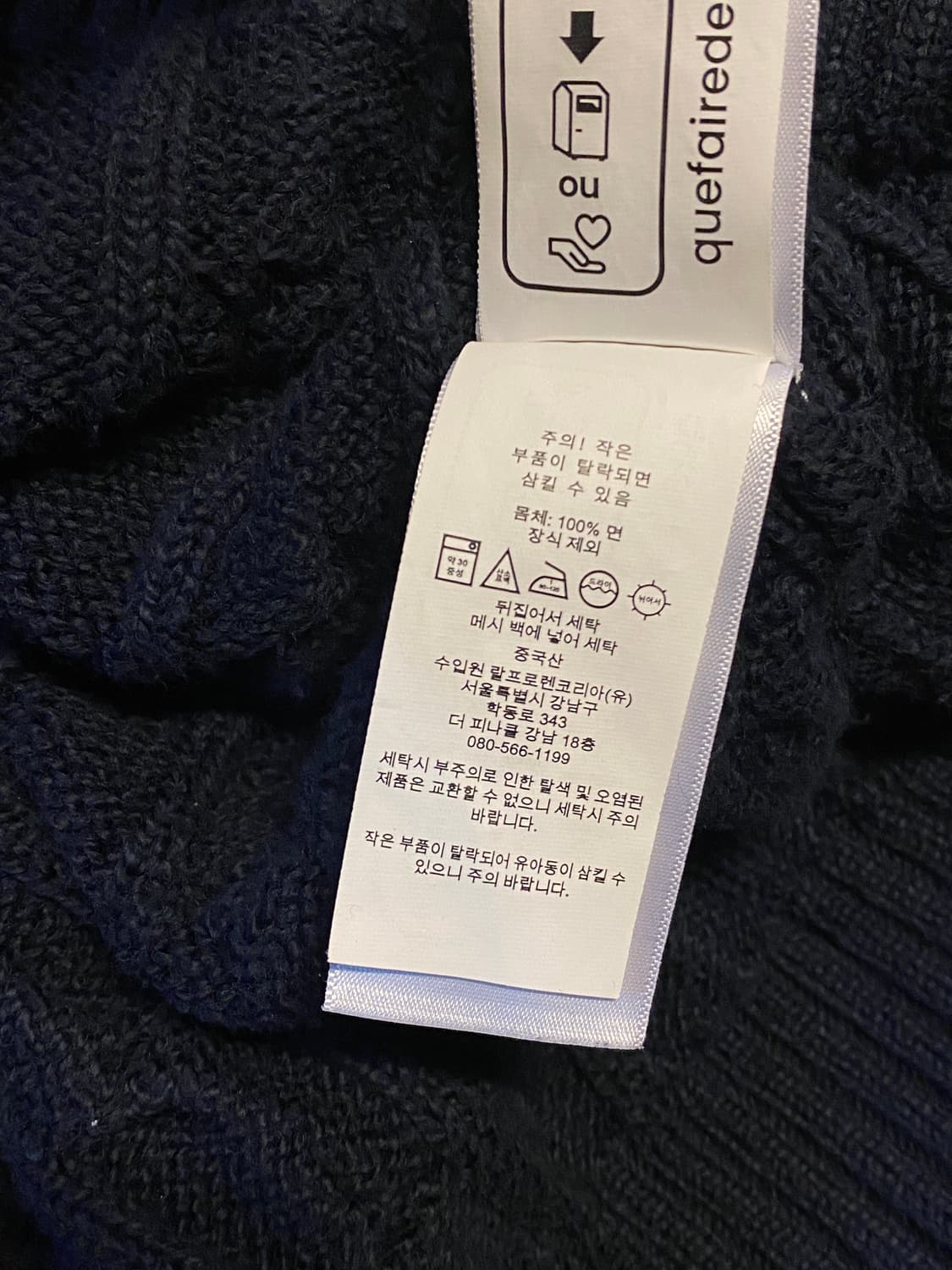 폴로랄프로렌 케이블 니트 (Man 2XL) AA0963 상품이미지8