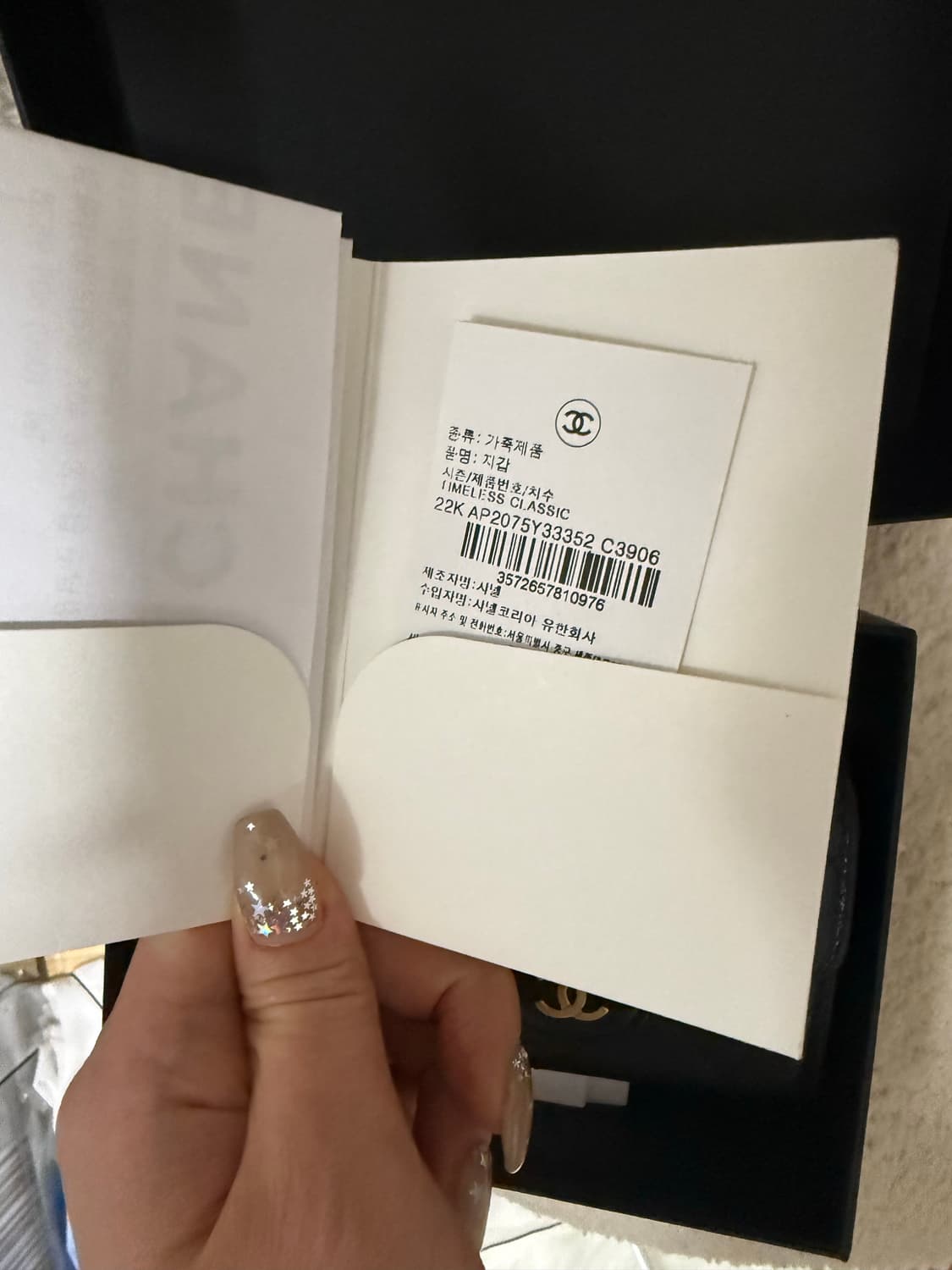 정품)샤넬 2단스트랩 캐비어자석 지갑 블랙 샴페인골드 상품이미지8