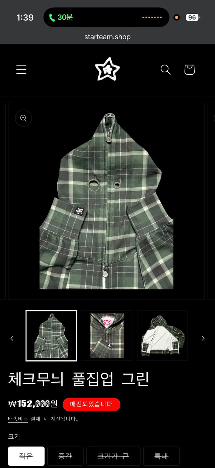 스타팀 후드집업 그린 상품이미지5