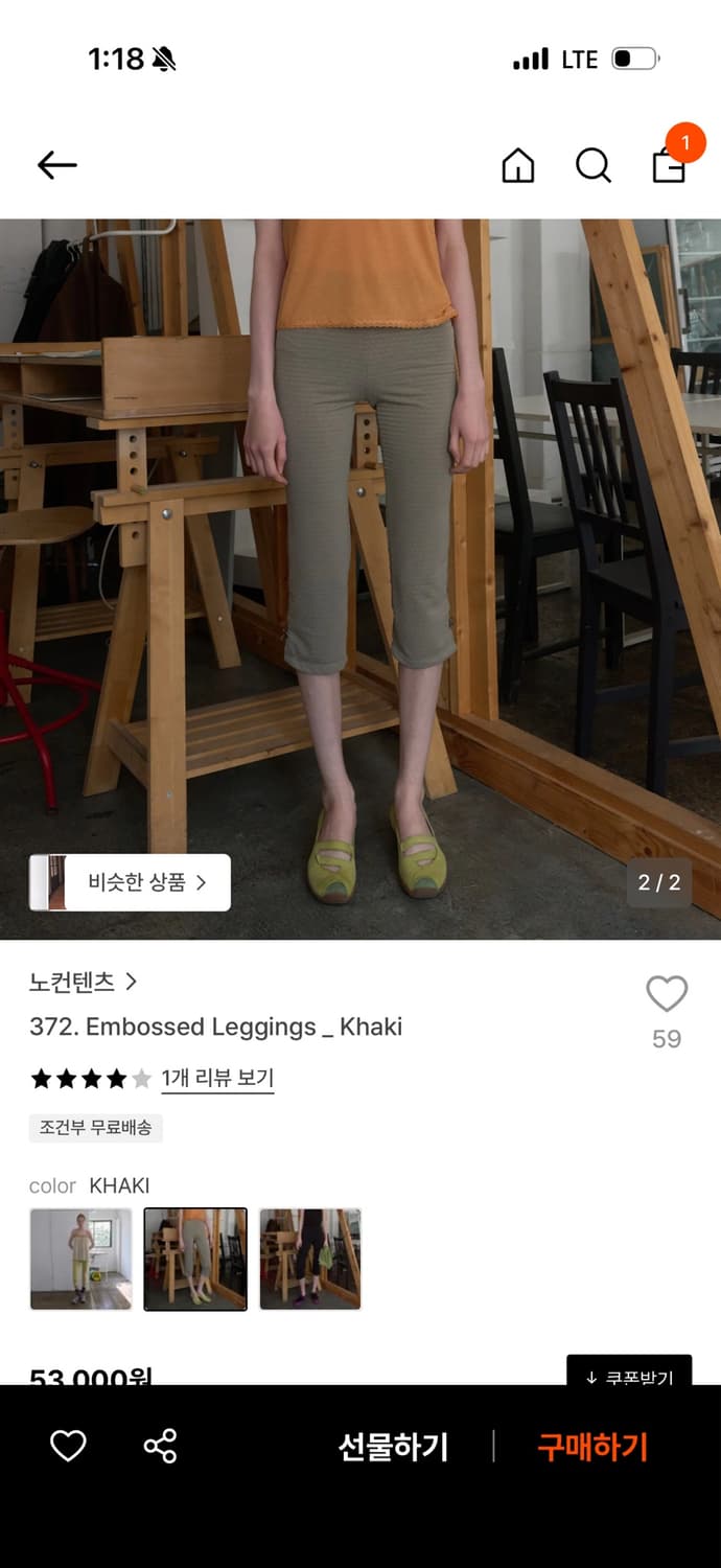노컨텐츠 372. Embossed leggings _ khaki 상품이미지1