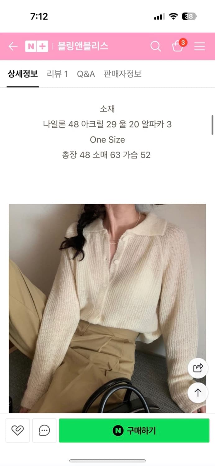 멜라운지 나그랑 알파카 카라 니트 가디건(핑크) 상품이미지5