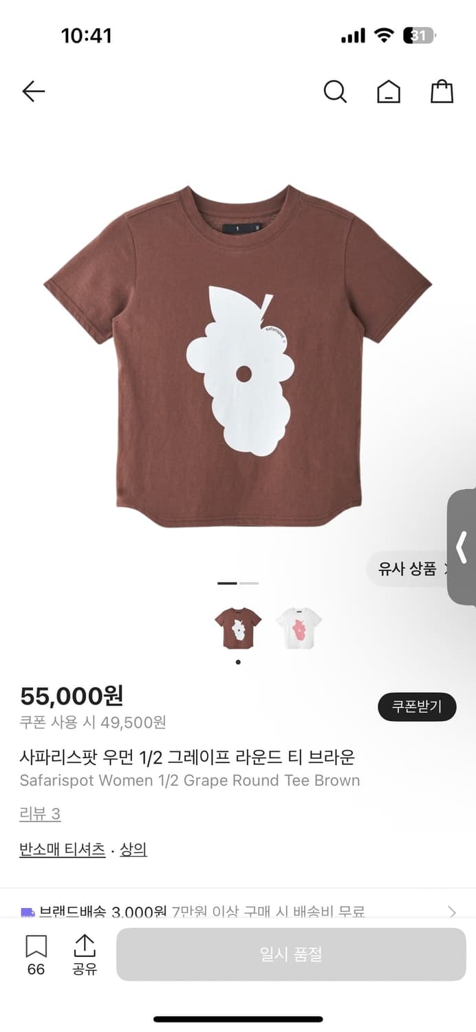 사파리스팟 우먼 1/2 그레이프 라운드 티 브라운 상품이미지1