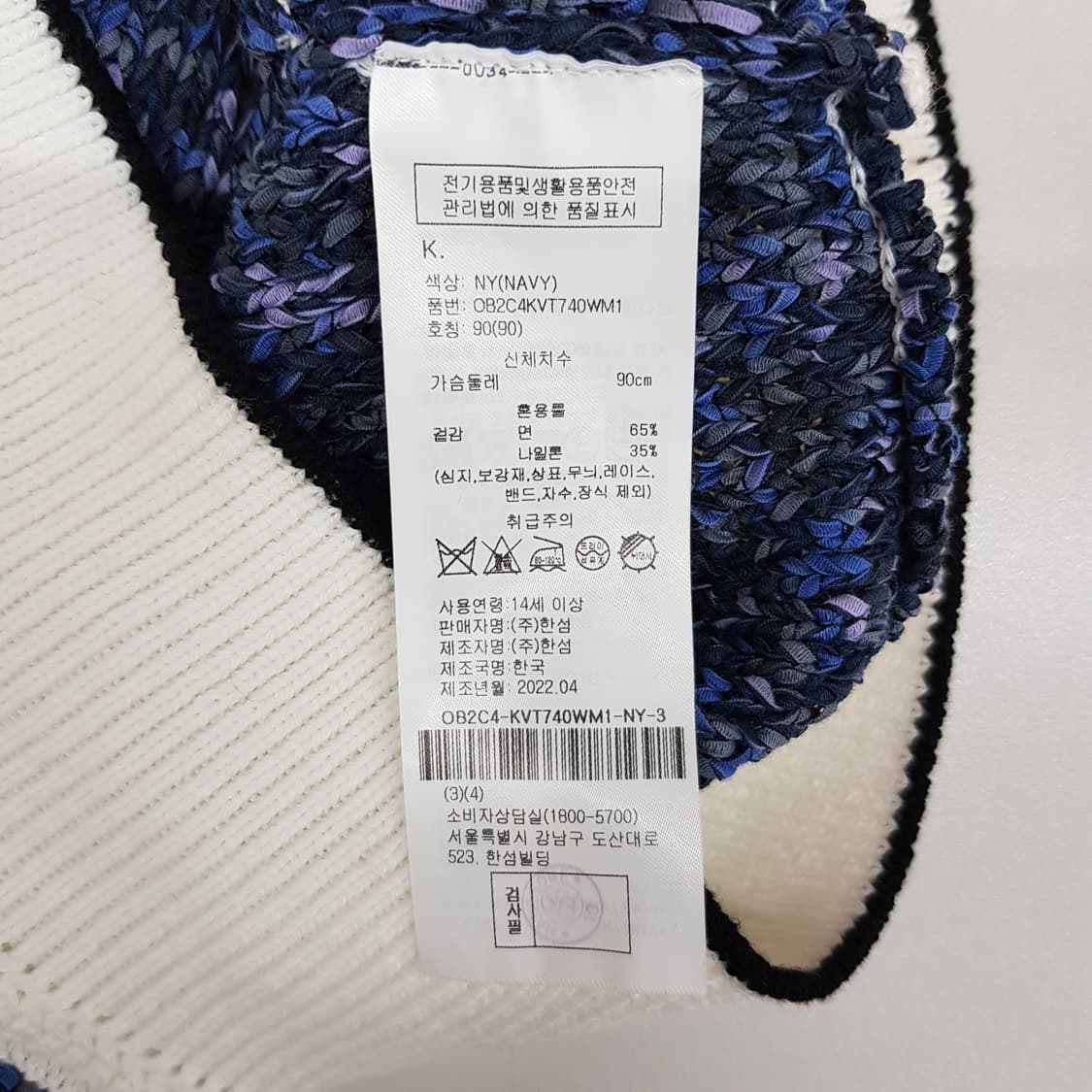 OBZEE 오브제 2022 후드 니트 베스트 90사이즈 상품이미지6