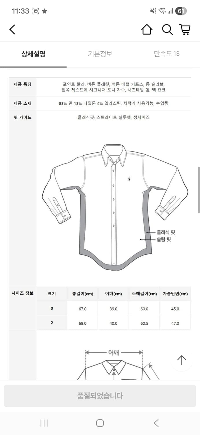 폴로 스트라이프 셔츠 여성 백화점 구매 상품이미지6