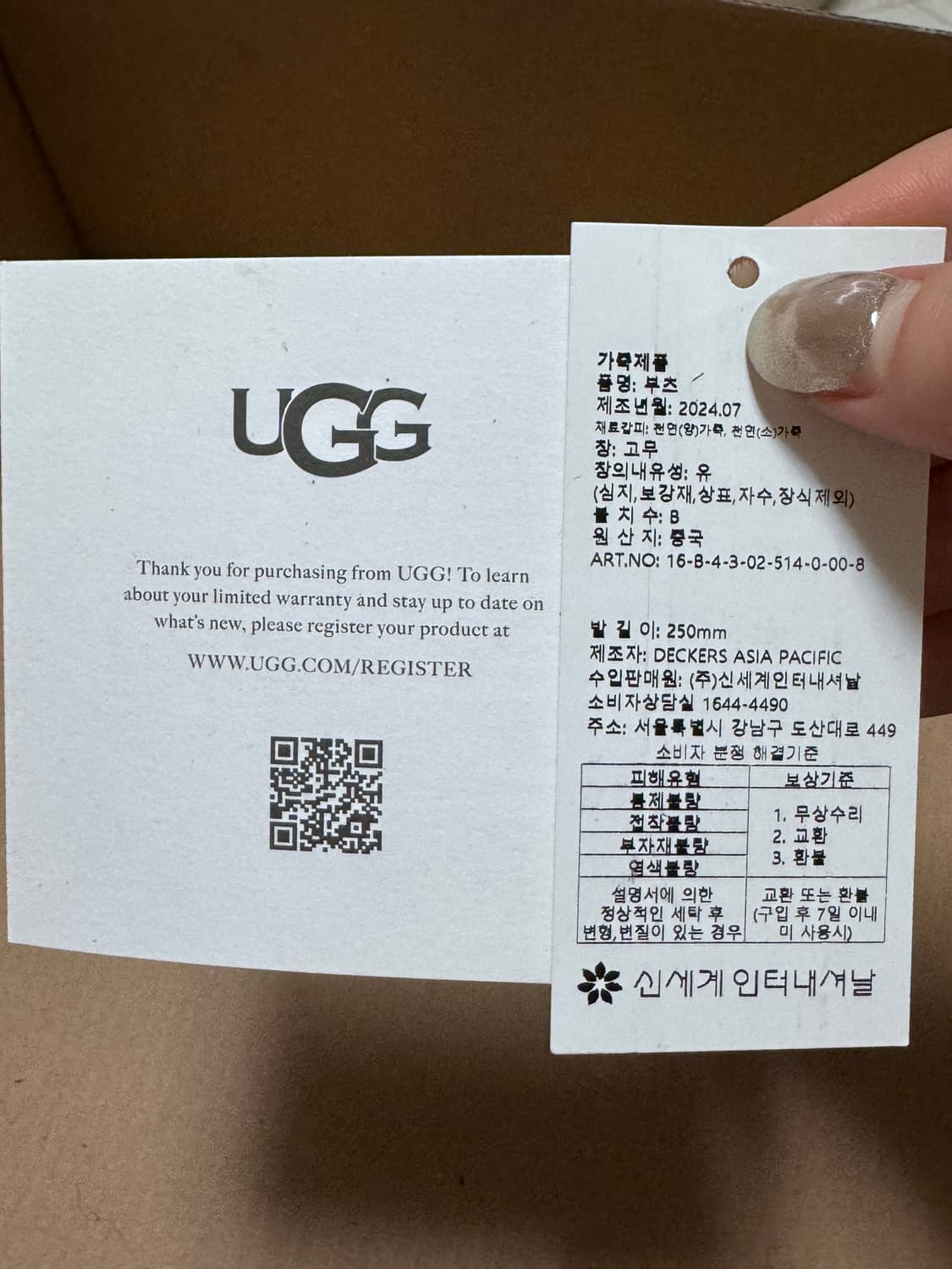 UGG 어그 부츠 블랙 250 상품이미지4